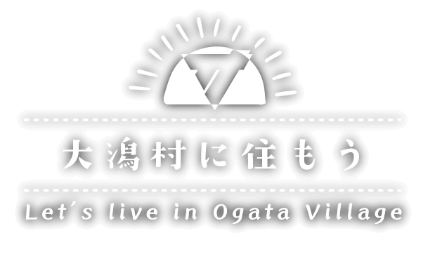 大潟村に住もう Let's live in Ogata Village