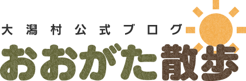 大潟村公式ブログ おおがた散歩