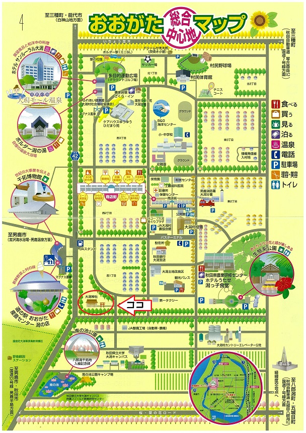 おおがた総合中心地マップ