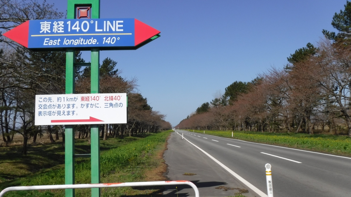 2019年4月16日 桜 八郎潟線