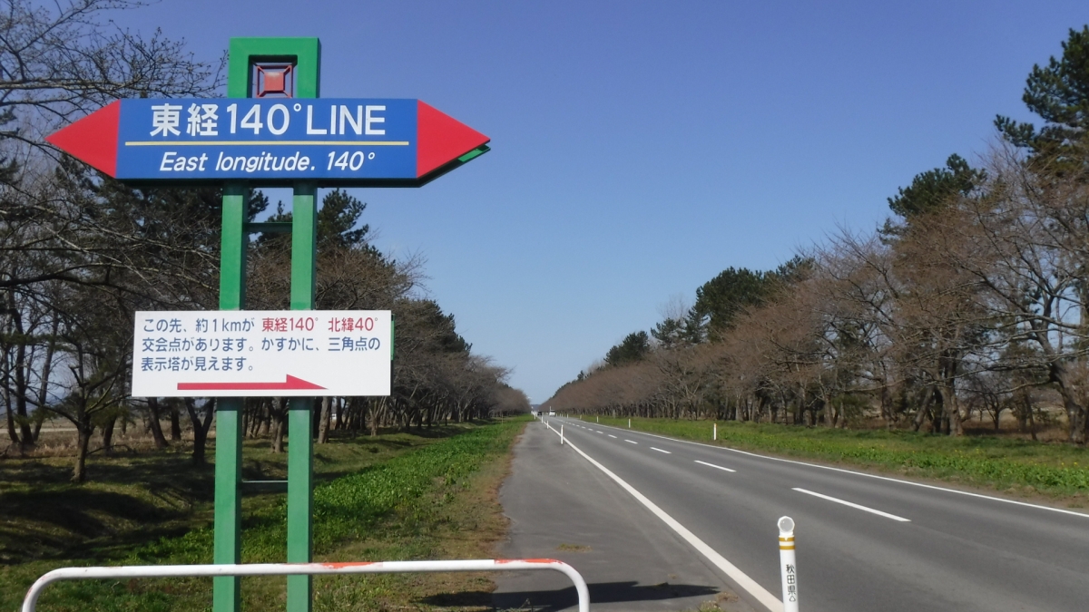 2019年4月12日 桜 八郎潟線