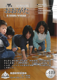 2007年2月号表紙