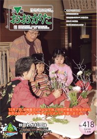 2007年1月号表紙