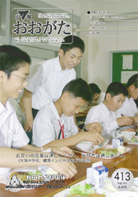 2006年8月号表紙