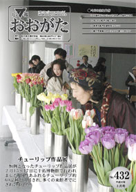2008年3月号表紙