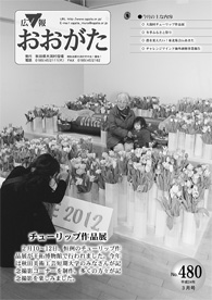 2012年3月号表紙