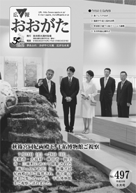 2013年8月号表紙