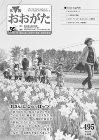 2013年6月号表紙