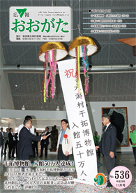 2016年11月号表紙
