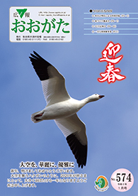 2020年1月号表紙