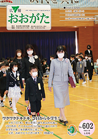 2022年5月号表紙
