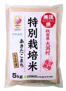画像：あきたこまち特別栽培米無洗米