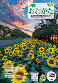 2024年8月号表紙