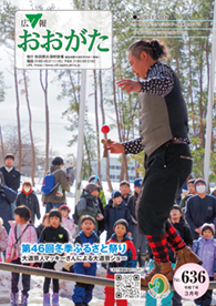 2025年3月号表紙