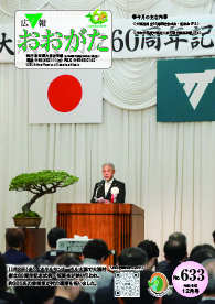 2024年12月号表紙