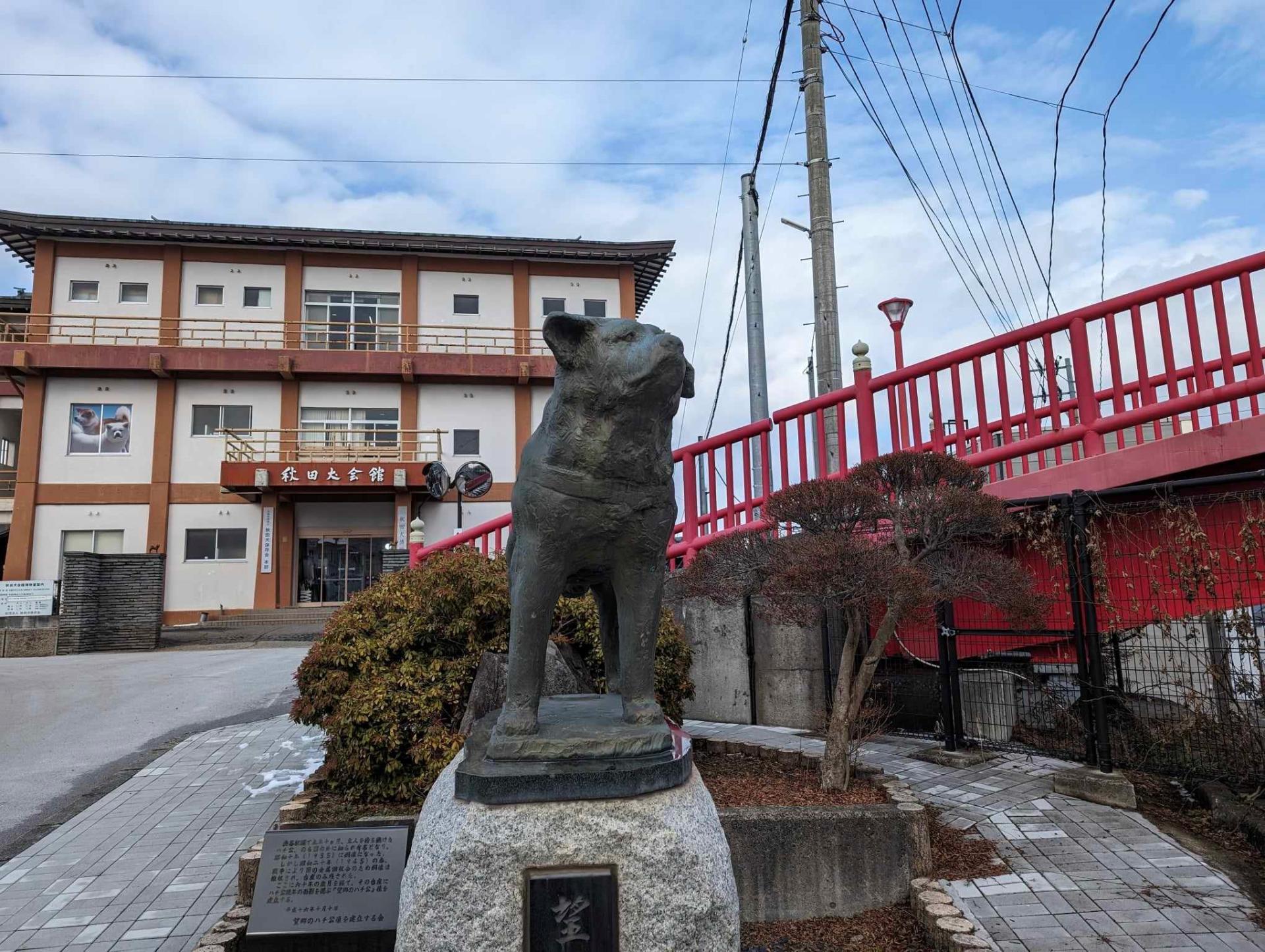 The exterior of the Akita Dog Museum