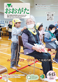 2025年12月号表紙