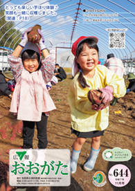 2025年11月号表紙