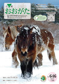 2026年1月号表紙