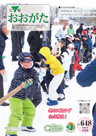 2026年3月号表紙