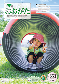 2026年8月号表紙