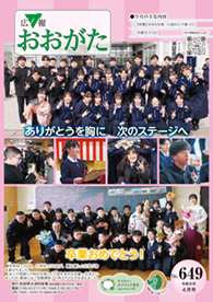 2026年4月号表紙