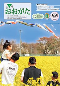 2026年5月号表紙