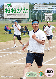 2026年7月号表紙