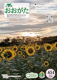 2026年9月号表紙