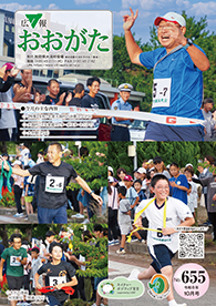 2026年10月号表紙