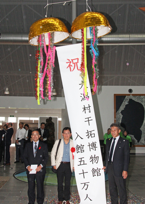 干拓博物館入館者50万人の画像