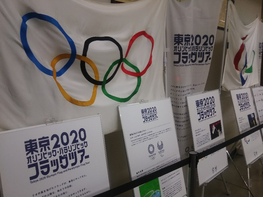 2020東京オリンピック・パラリンピック・フラッグツアーの画像