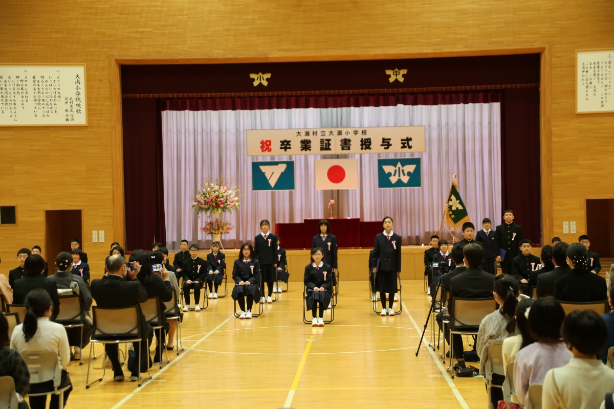 令和2年度小学校卒業式の画像